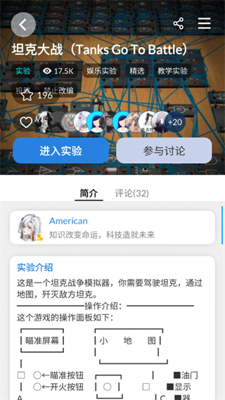 物理实验室app截图3