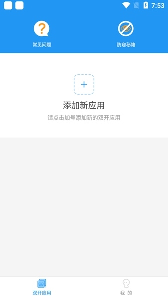 冷颜PUBG通用框架官网截图1