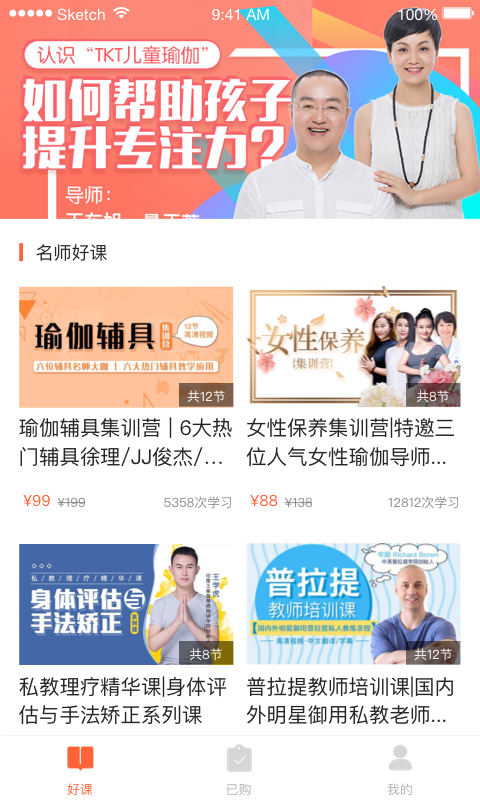 随心瑜大学截图1