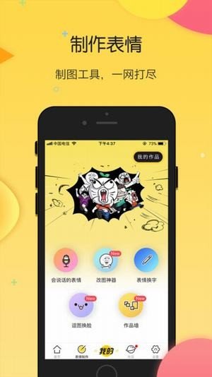 搜狗云表情截图2