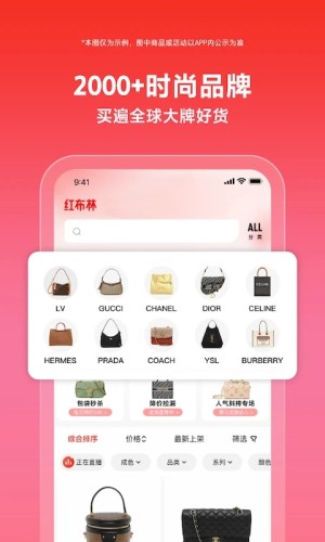 红布林app截图1