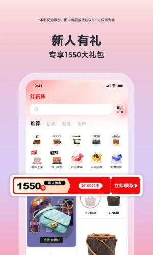 红布林app截图2