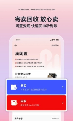 红布林app截图3