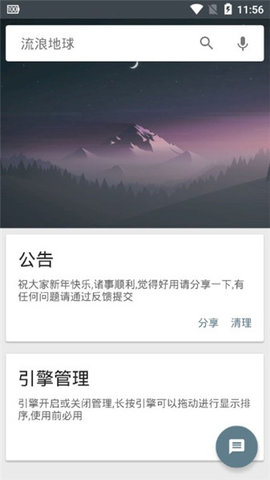 深度搜索引擎截图1