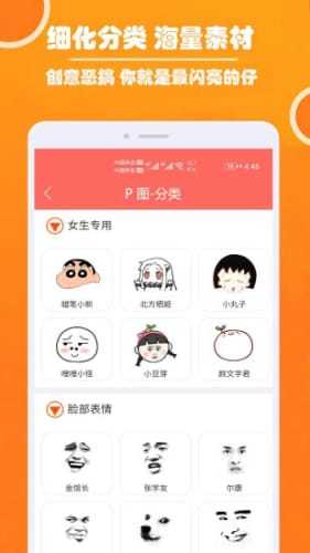 人人P图截图1