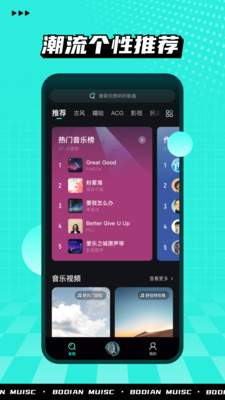 椒盐音乐最新版截图2