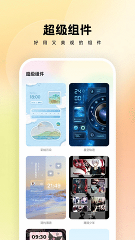 万能桌面管家app截图1