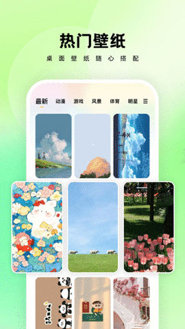 万能桌面管家app截图2