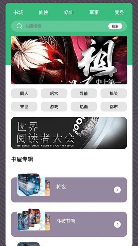 青叶小说最新版截图3