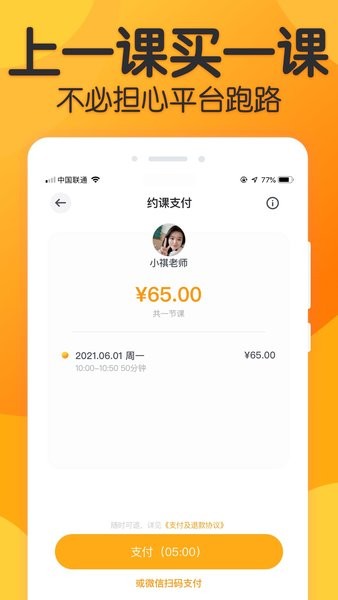 来音练琴最新版截图1