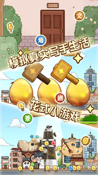 小说家模拟2免广告版截图3