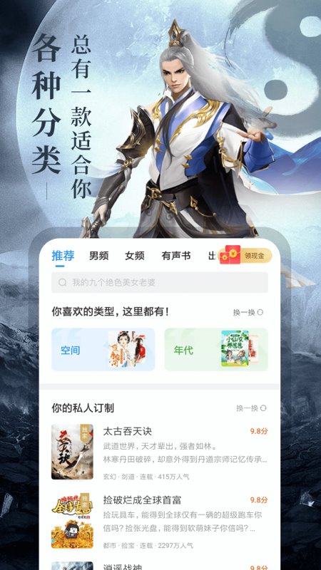 疯读小说无广告版截图2