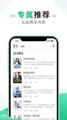 追疯免费小说2023截图1