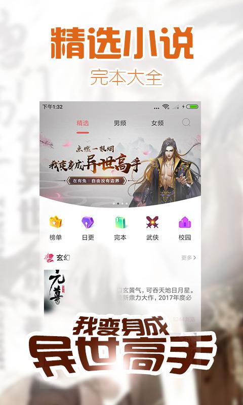 掌中阅小说最新版截图2