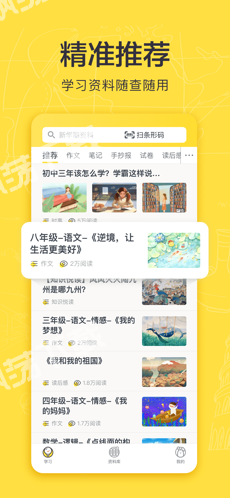 快对作业最新版截图2