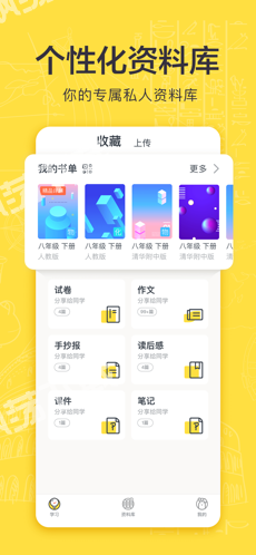 快对作业最新版截图3