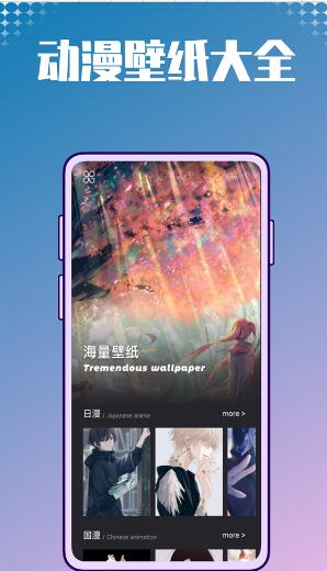 动漫壁纸免费版截图1