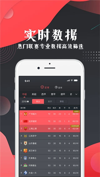 看球宝app官方截图1