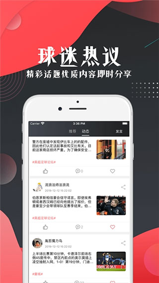 看球宝app官方截图2