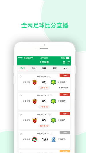 任e球app官方截图2