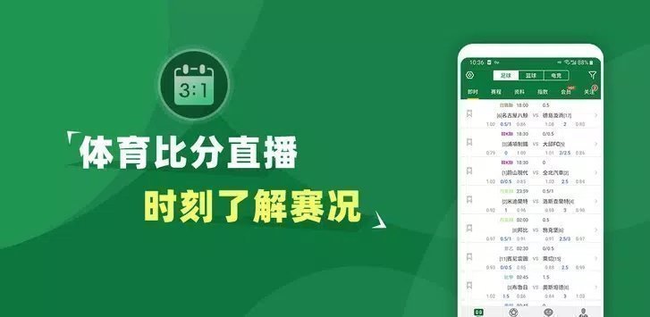 得球体育最新版截图2