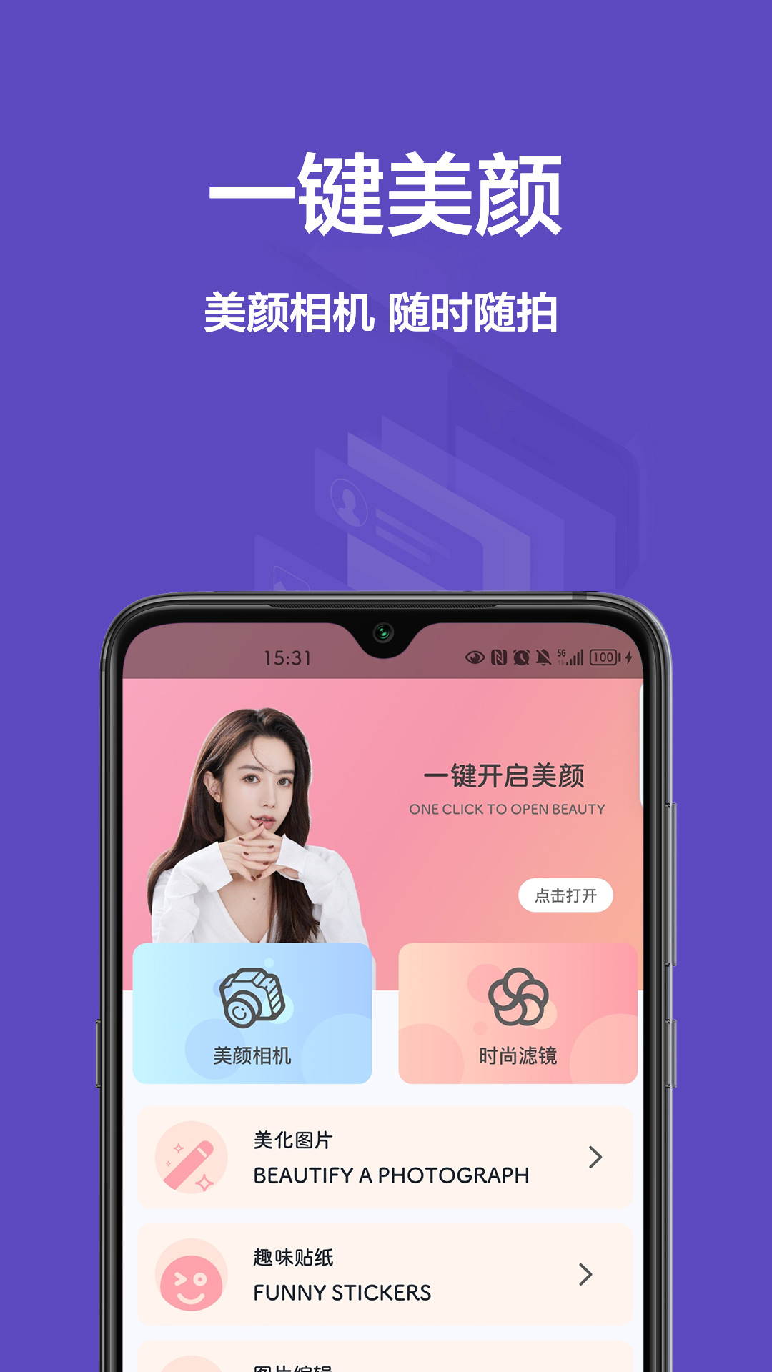 相机王app截图3