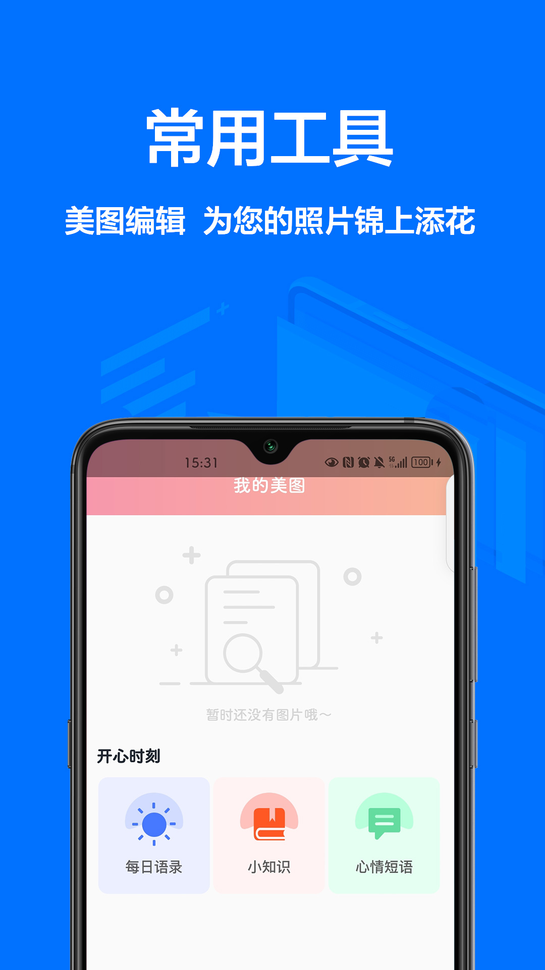 相机王app截图2