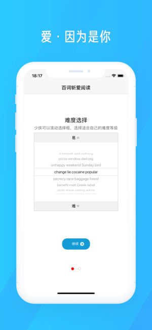 百词斩单词截图3