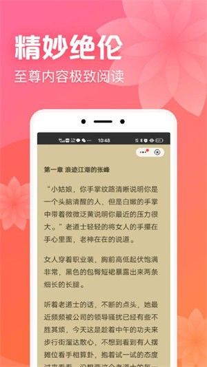 书神免费小说app截图3