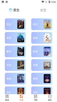 爪牙免费小说app官方截图3