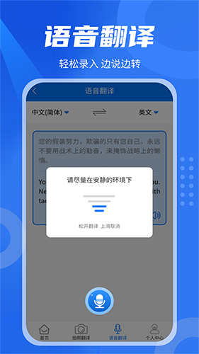 中英翻译君截图2