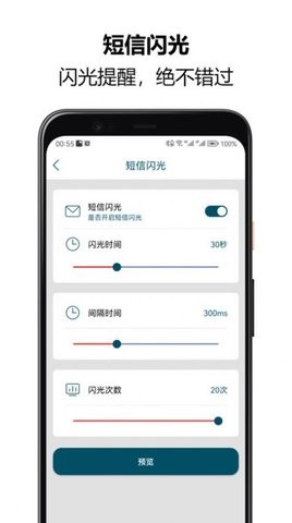 来电闪光秀秀免费截图3