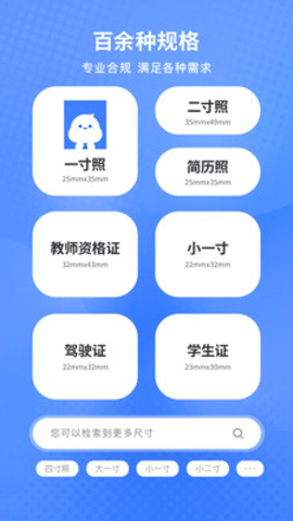 小白墙证件照截图1