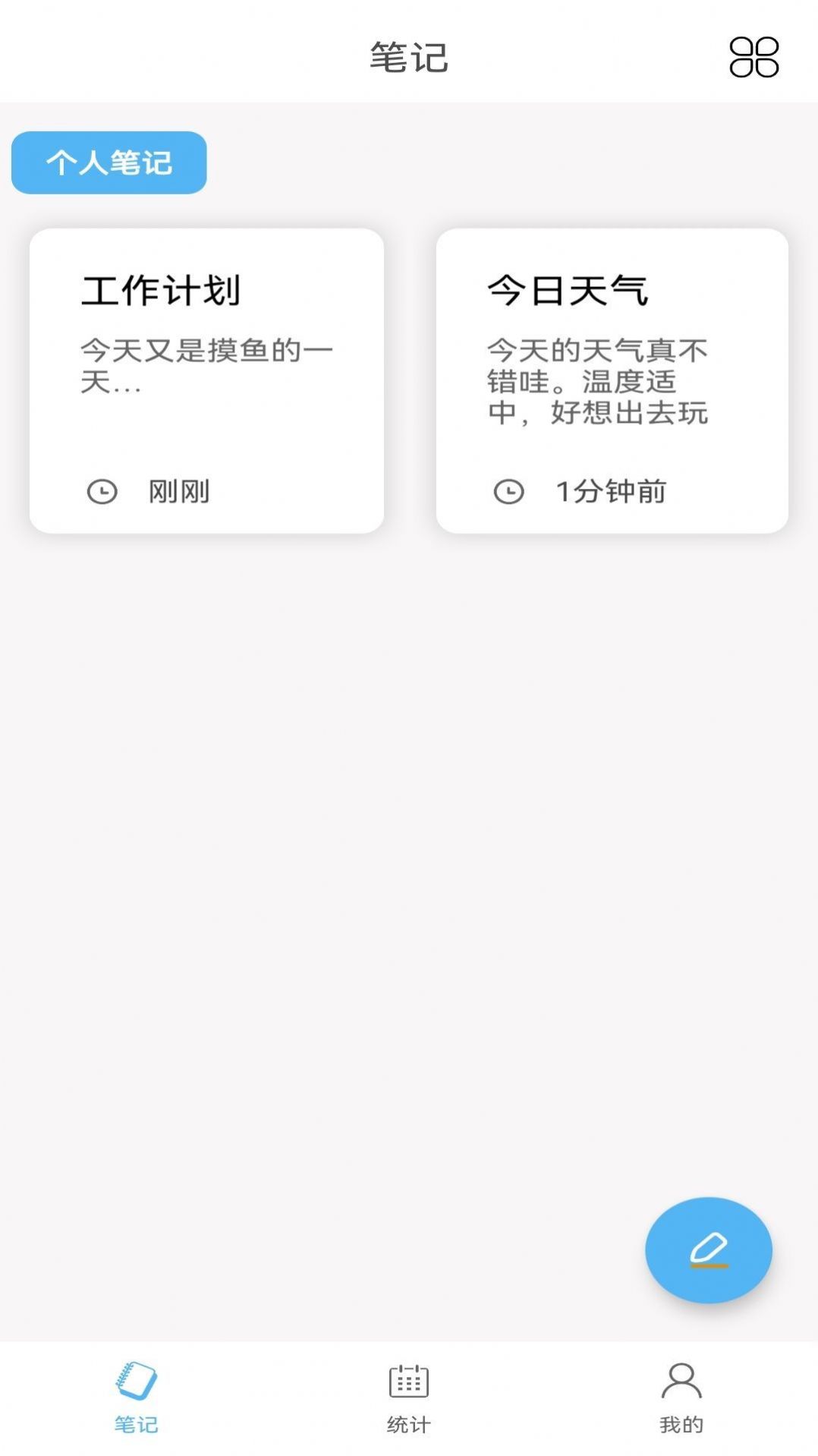 夜开云笔记本app截图1