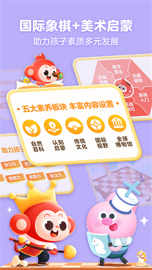 小猴启蒙app截图2