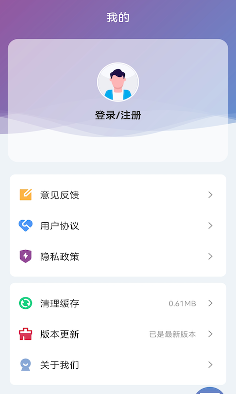 缤纷球迷通截图3