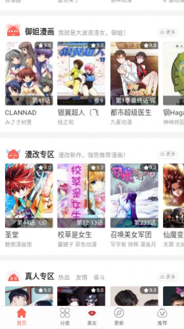 115漫画app官方截图1