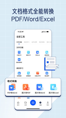 夸克扫描王截图2