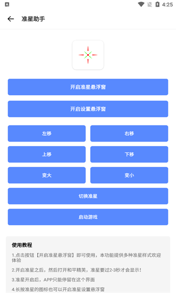 仔仔画质盒子app截图3