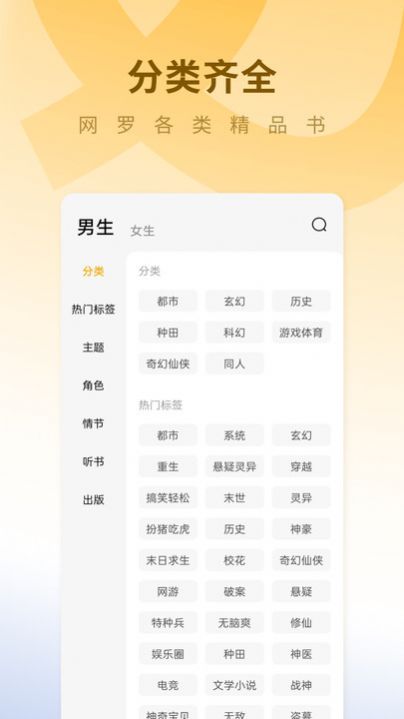 蛋花免费小说app截图1