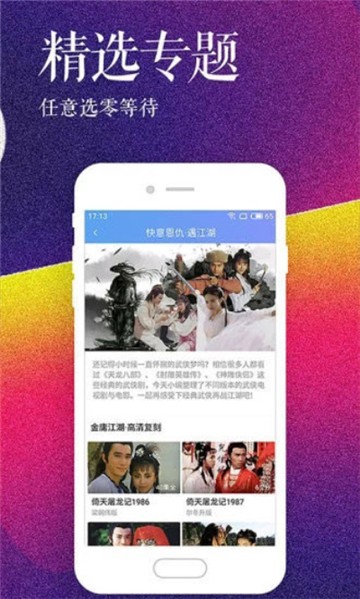 铁牛影视app官网截图3