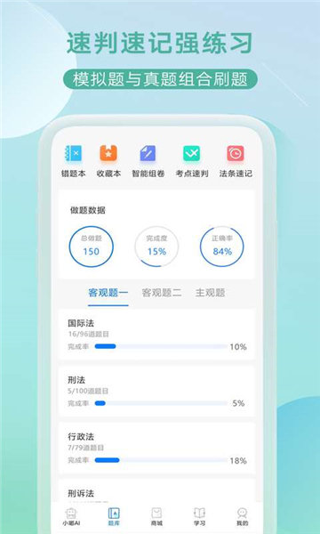 小嘟AI课app官方截图2