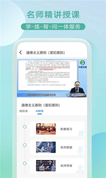 小嘟AI课app官方截图3