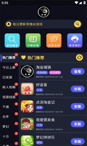 大炮游戏库app截图2