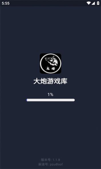 大炮游戏库app截图1