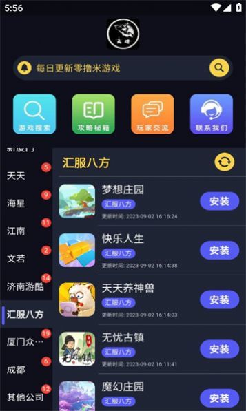 大炮游戏库app截图3