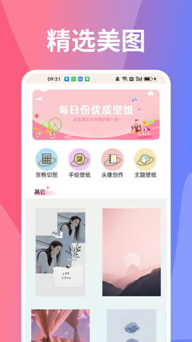 图凌手机版截图3