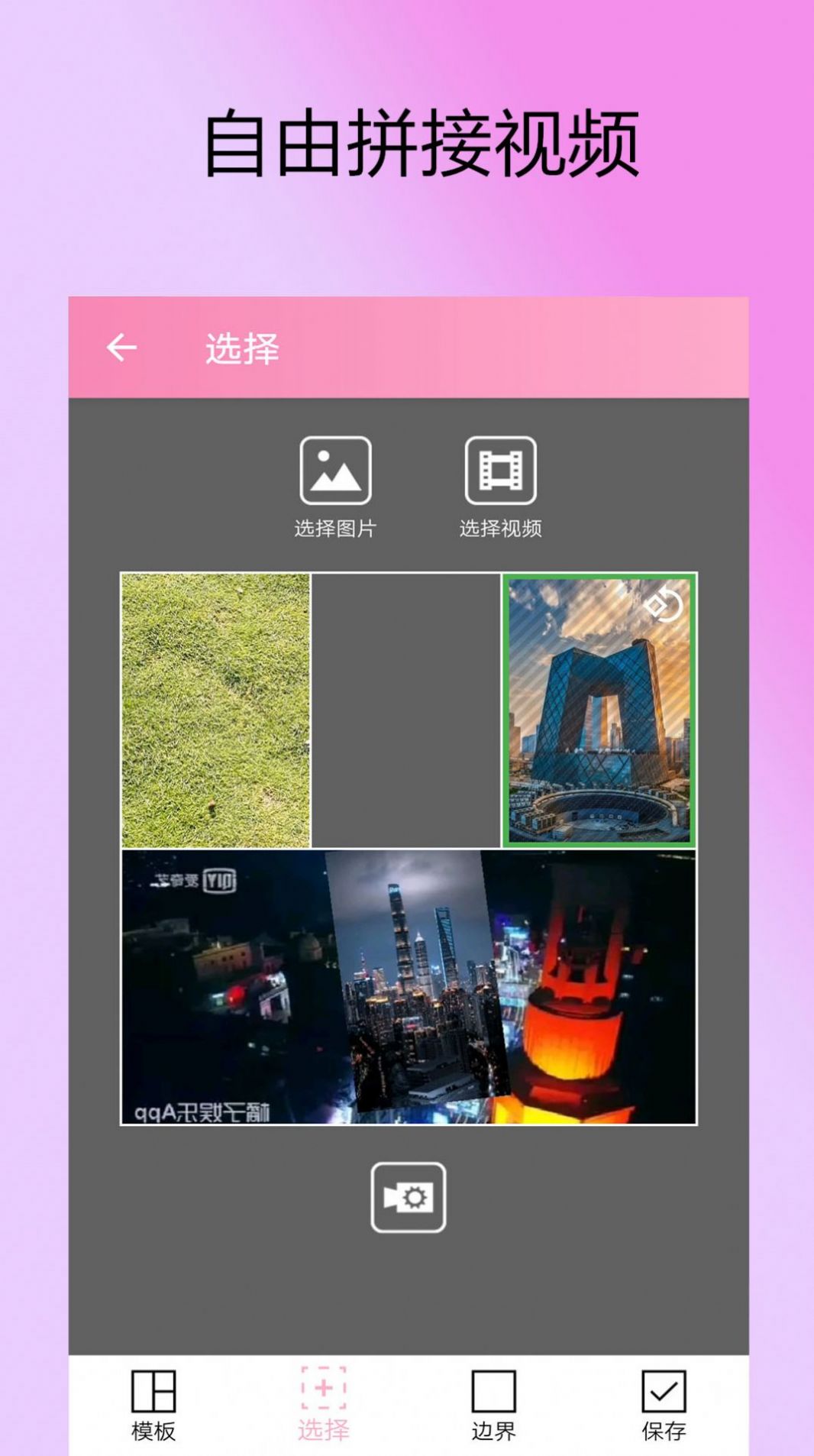 剪拍视频GIF官方截图3