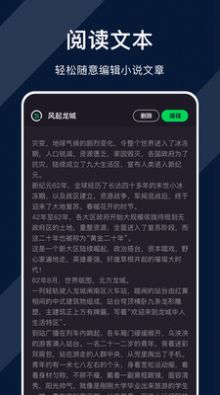 达文免费小说app截图2