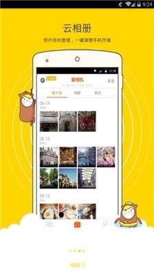 鲸落相机app截图2